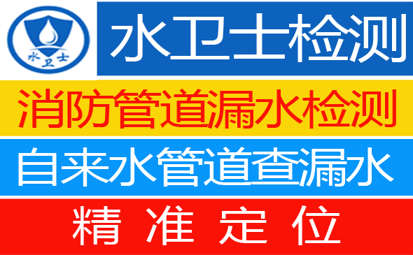 铅山县暗管漏水检测